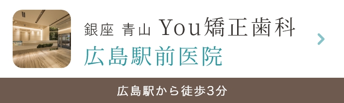 広島駅前医院