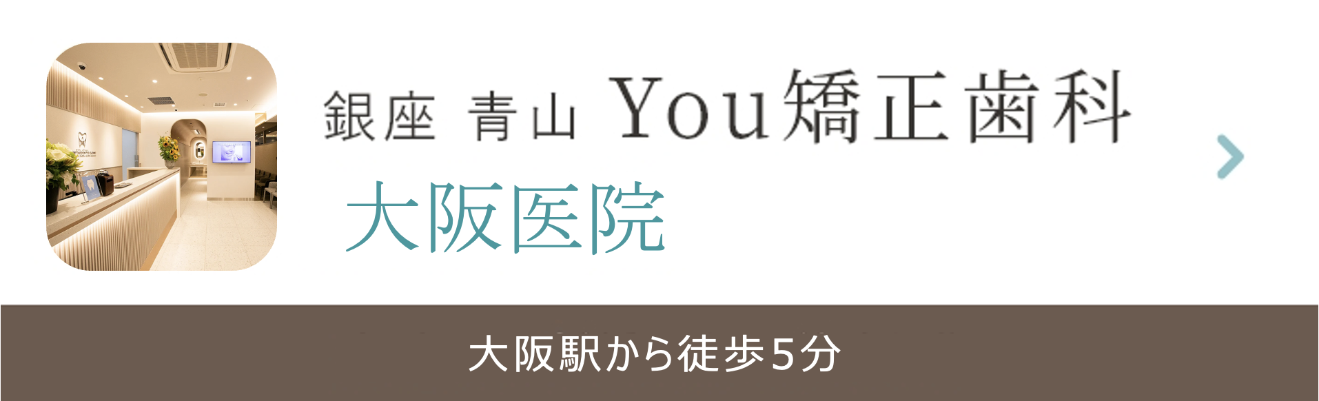 大阪医院